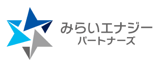 みらいエナジーパートナーズ